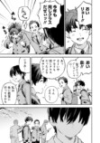 【漫画】16歳の普通ってなに？の画像