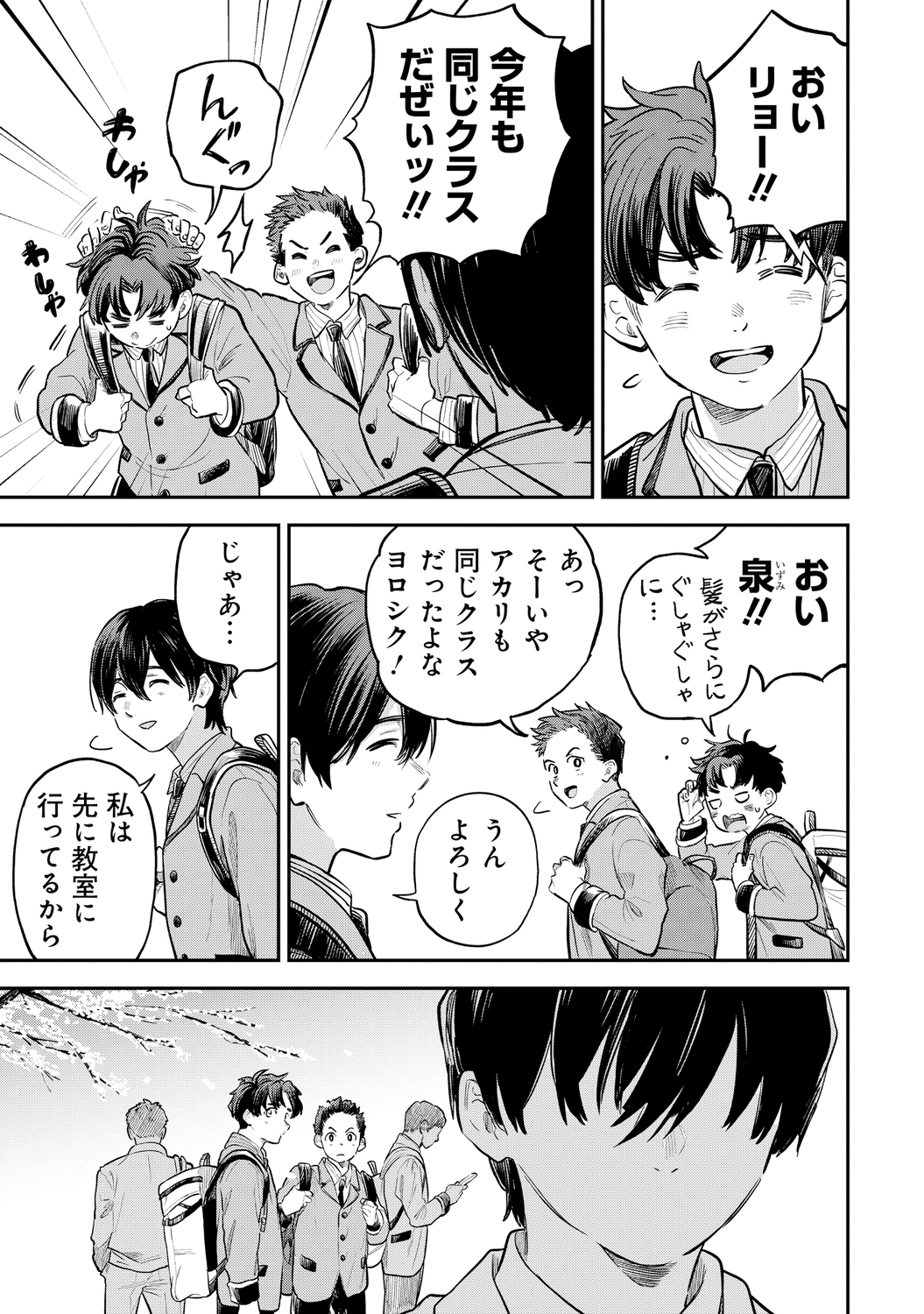 【漫画】16歳の普通ってなに？の画像