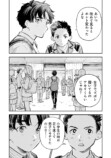 【漫画】16歳の普通ってなに？の画像
