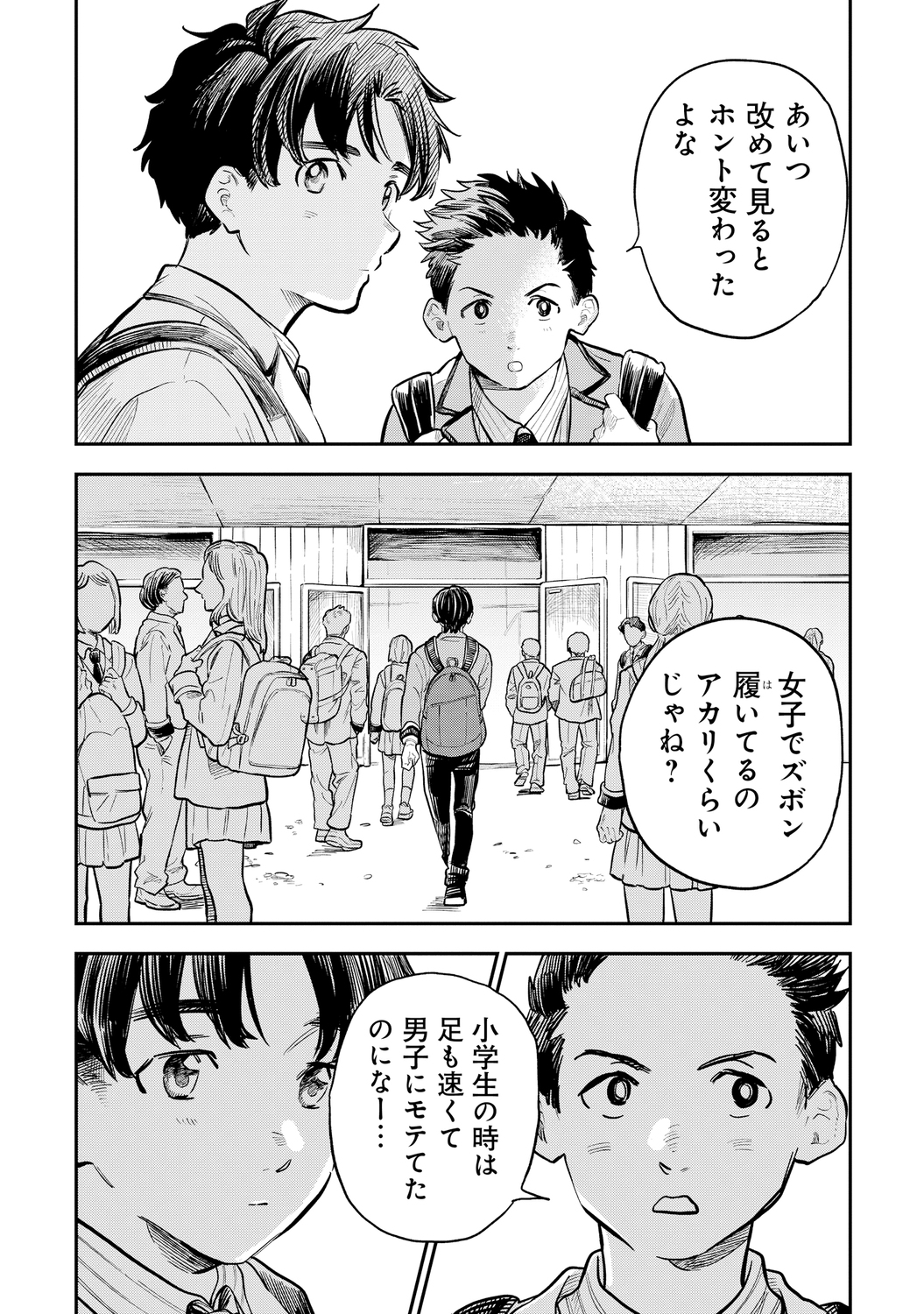 【漫画】16歳の普通ってなに？の画像