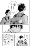 【漫画】16歳の普通ってなに？の画像