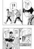 【漫画】16歳の普通ってなに？の画像