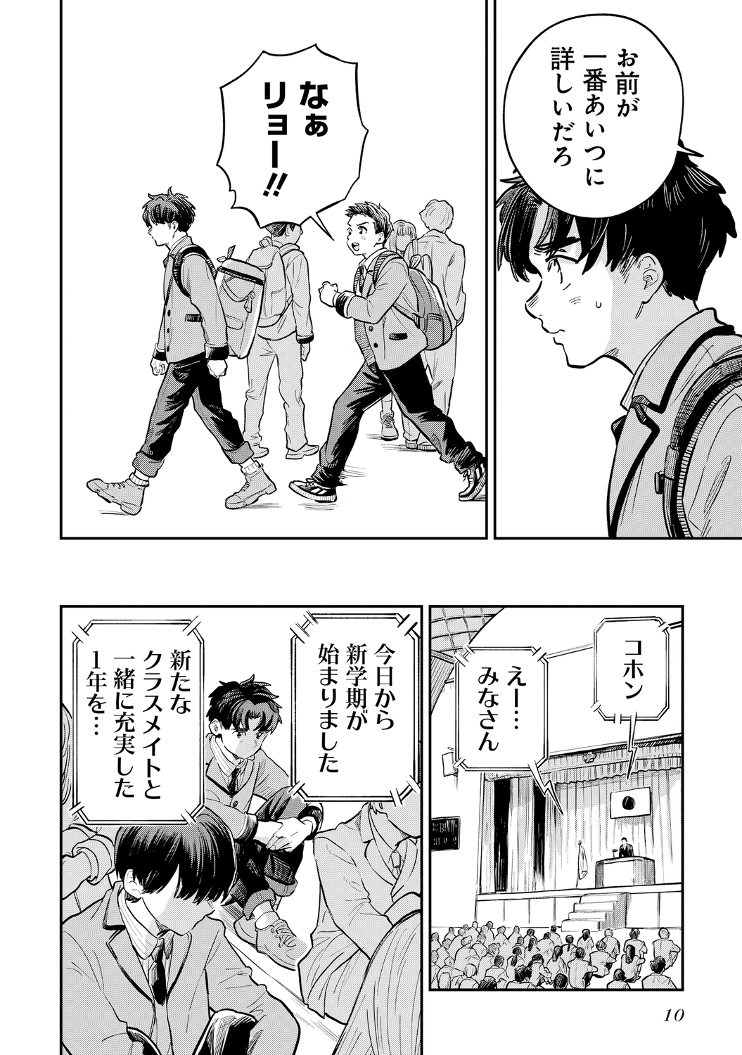 【漫画】16歳の普通ってなに？の画像