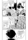 【漫画】16歳の普通ってなに？の画像