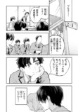 【漫画】16歳の普通ってなに？の画像