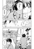 【漫画】16歳の普通ってなに？の画像