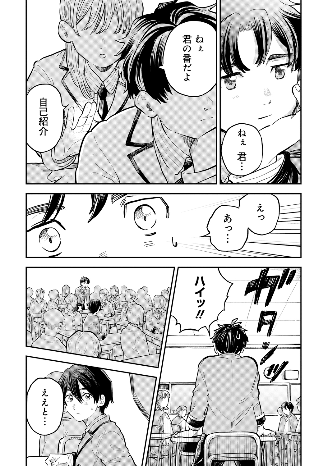 【漫画】16歳の普通ってなに？の画像
