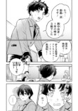 【漫画】16歳の普通ってなに？の画像