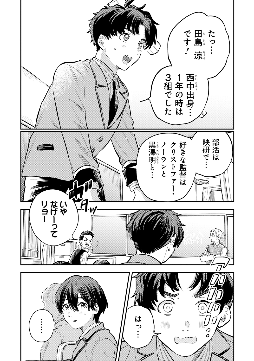 【漫画】16歳の普通ってなに？の画像