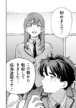 【漫画】16歳の普通ってなに？の画像