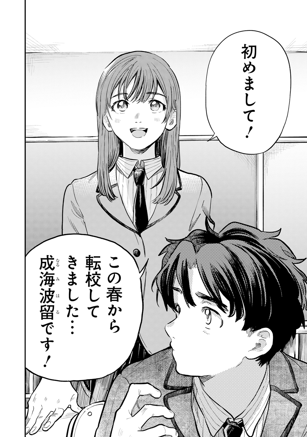 【漫画】16歳の普通ってなに？の画像