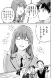 【漫画】16歳の普通ってなに？の画像
