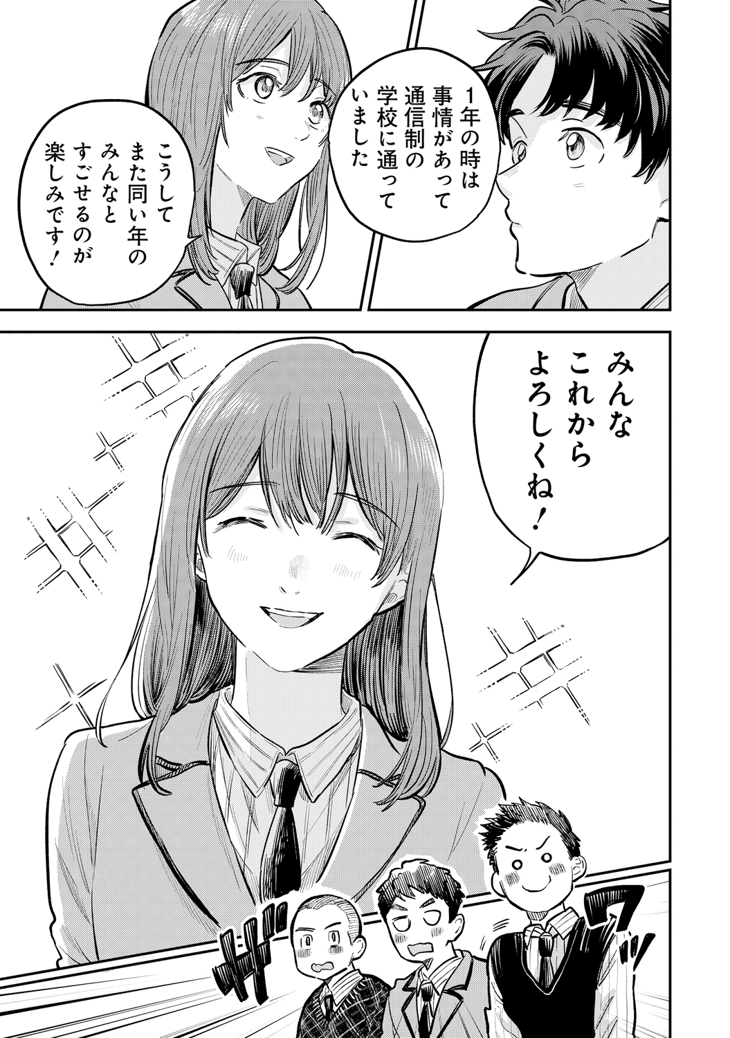 【漫画】16歳の普通ってなに？の画像
