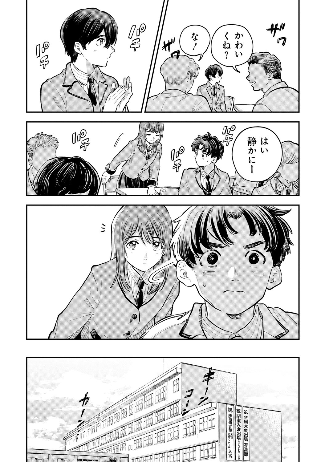 【漫画】16歳の普通ってなに？の画像