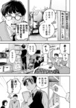 【漫画】16歳の普通ってなに？の画像