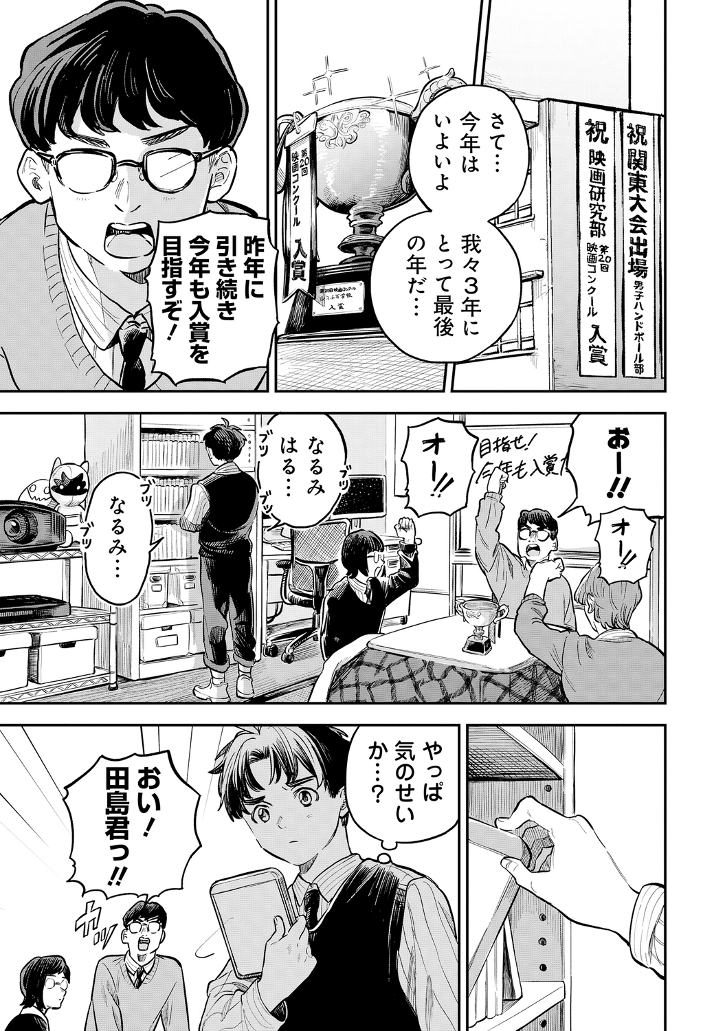 【漫画】16歳の普通ってなに？の画像