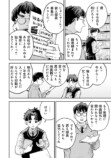 【漫画】16歳の普通ってなに？の画像