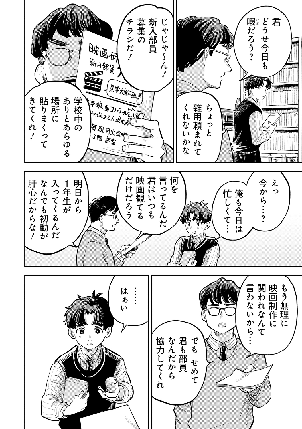 【漫画】16歳の普通ってなに？の画像