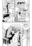 【漫画】16歳の普通ってなに？の画像