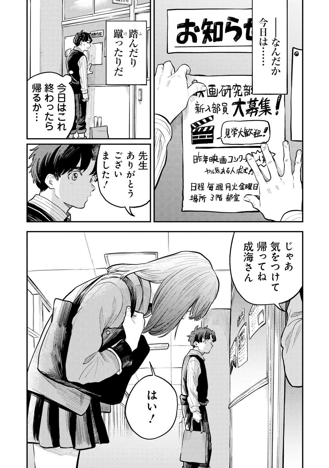 【漫画】16歳の普通ってなに？の画像