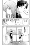 【漫画】16歳の普通ってなに？の画像