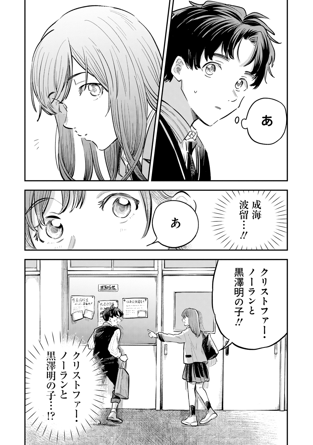 【漫画】16歳の普通ってなに？の画像