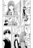 【漫画】16歳の普通ってなに？の画像