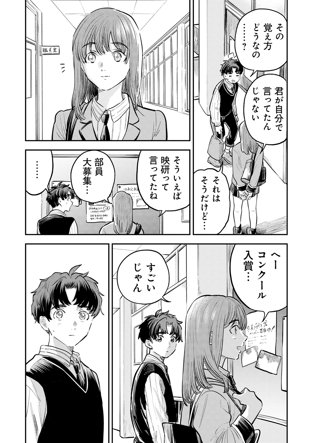 【漫画】16歳の普通ってなに？の画像