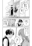 【漫画】16歳の普通ってなに？の画像