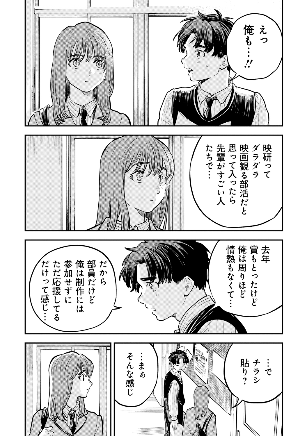 【漫画】16歳の普通ってなに？の画像