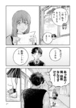 【漫画】16歳の普通ってなに？の画像