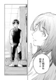 【漫画】16歳の普通ってなに？の画像