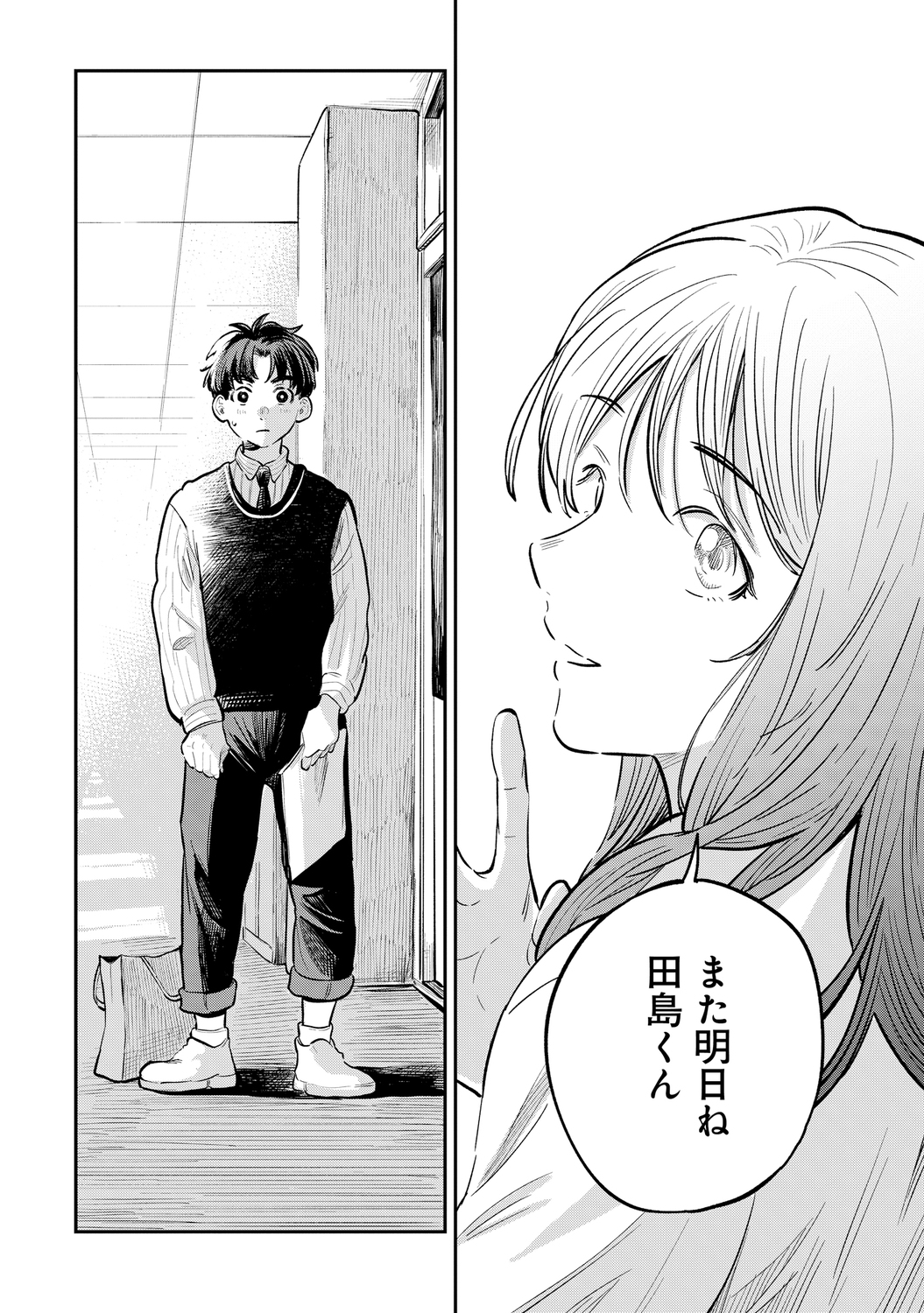 【漫画】16歳の普通ってなに？の画像