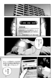 【漫画】16歳の普通ってなに？の画像