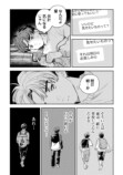 【漫画】16歳の普通ってなに？の画像