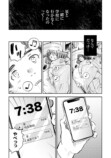 【漫画】16歳の普通ってなに？の画像