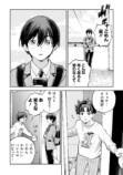【漫画】16歳の普通ってなに？の画像