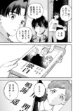 【漫画】16歳の普通ってなに？の画像