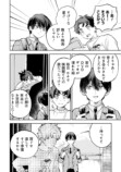 【漫画】16歳の普通ってなに？の画像