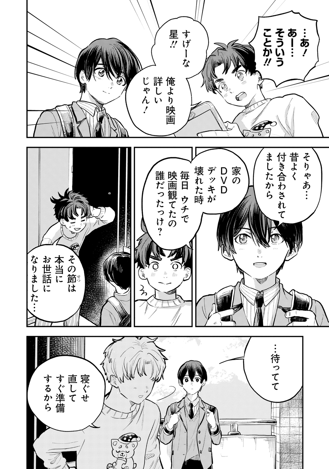 【漫画】16歳の普通ってなに？の画像