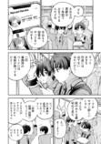 【漫画】16歳の普通ってなに？の画像