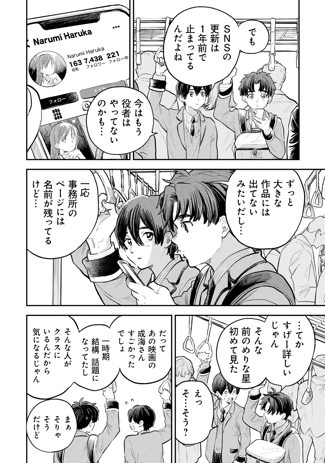 【漫画】16歳の普通ってなに？の画像