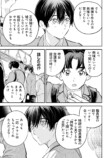 【漫画】16歳の普通ってなに？の画像
