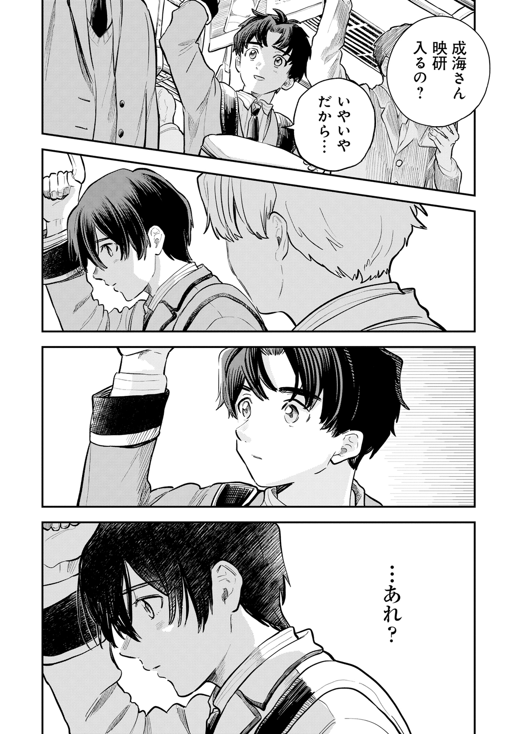 【漫画】16歳の普通ってなに？の画像