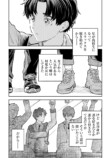 【漫画】16歳の普通ってなに？の画像