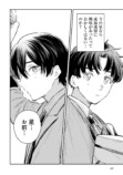 【漫画】16歳の普通ってなに？の画像