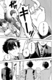 【漫画】16歳の普通ってなに？の画像
