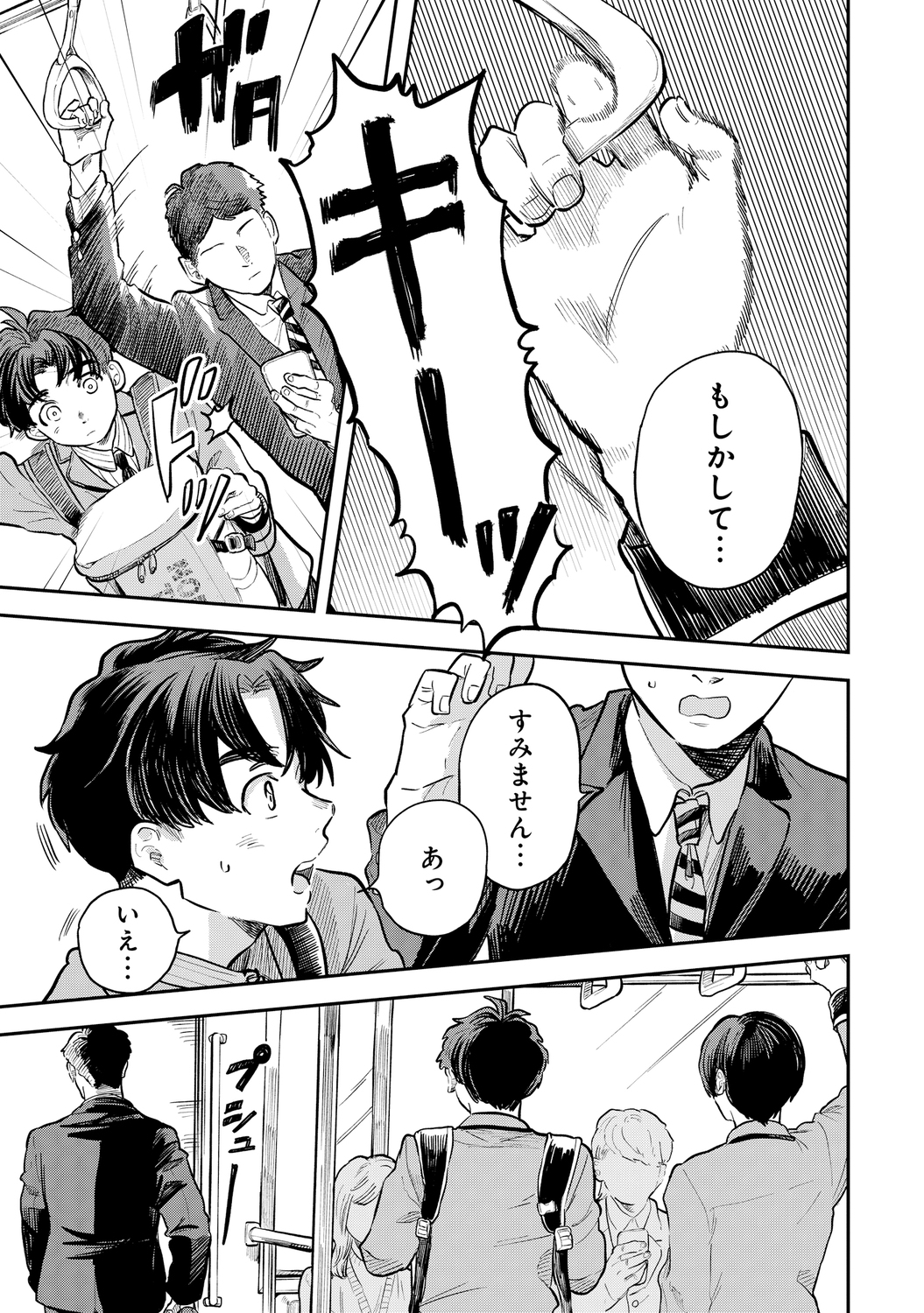 【漫画】16歳の普通ってなに？の画像
