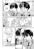 【漫画】16歳の普通ってなに？の画像