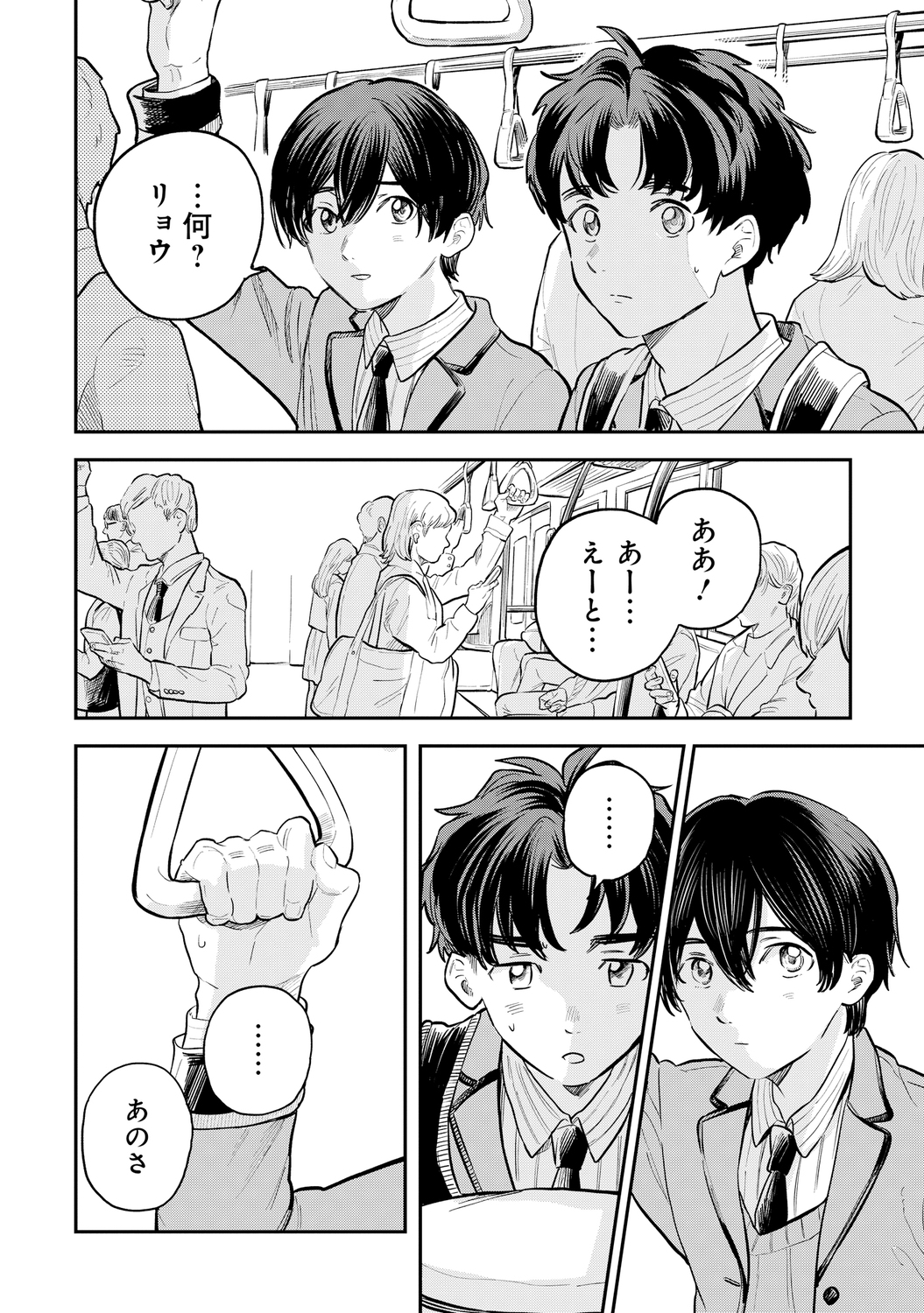 【漫画】16歳の普通ってなに？の画像